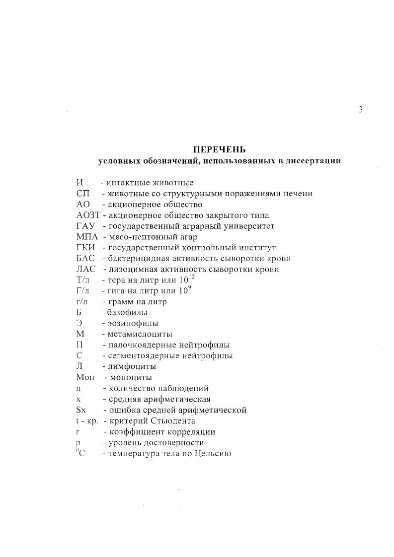 4. РЕЗУЛЬТАТЫ СОБСТВЕННЫХ ИССЛЕДОВАНИЙ И