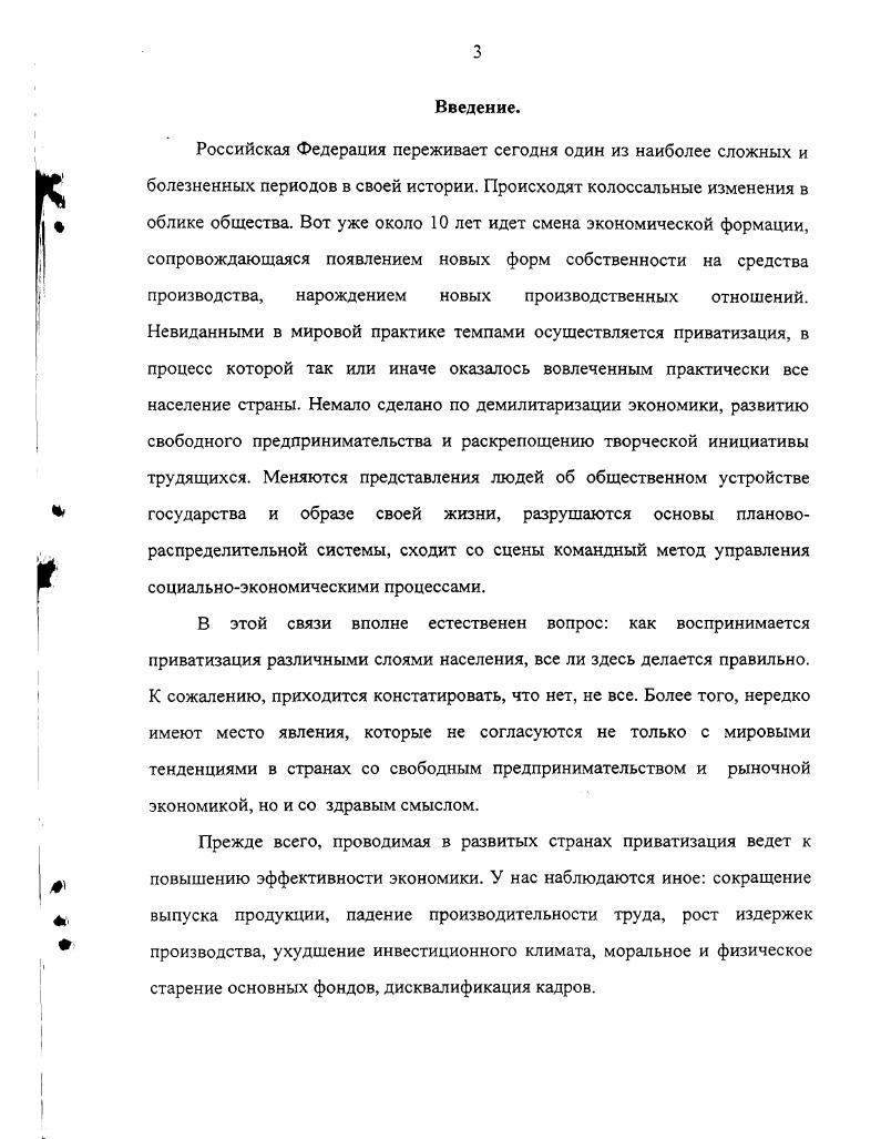 1.1 Группировка регионов для анализа социальных аспектов  приватизации