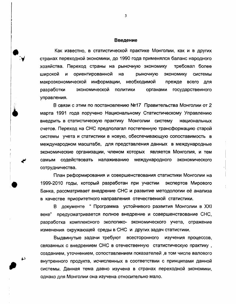 1.1. Основные концепции построения СНС 