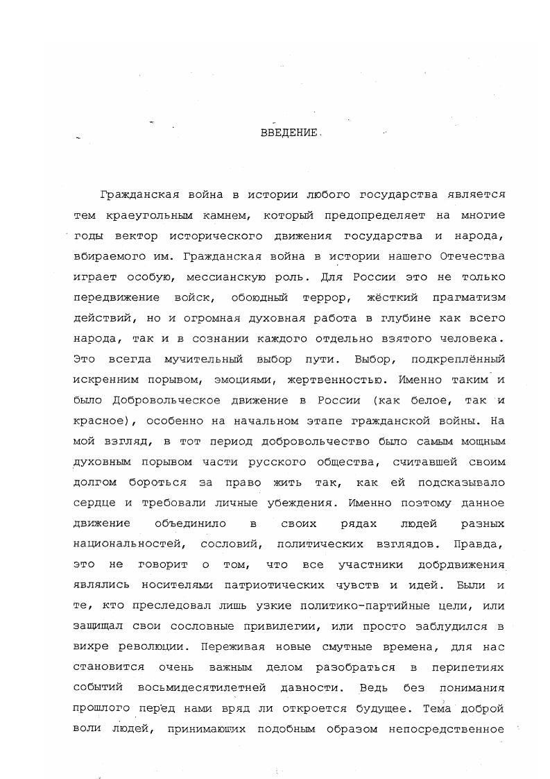 Глава 2. НАЧАЛЬНЫЙ ЭТАП ФОРМИРОВАНИЯ 