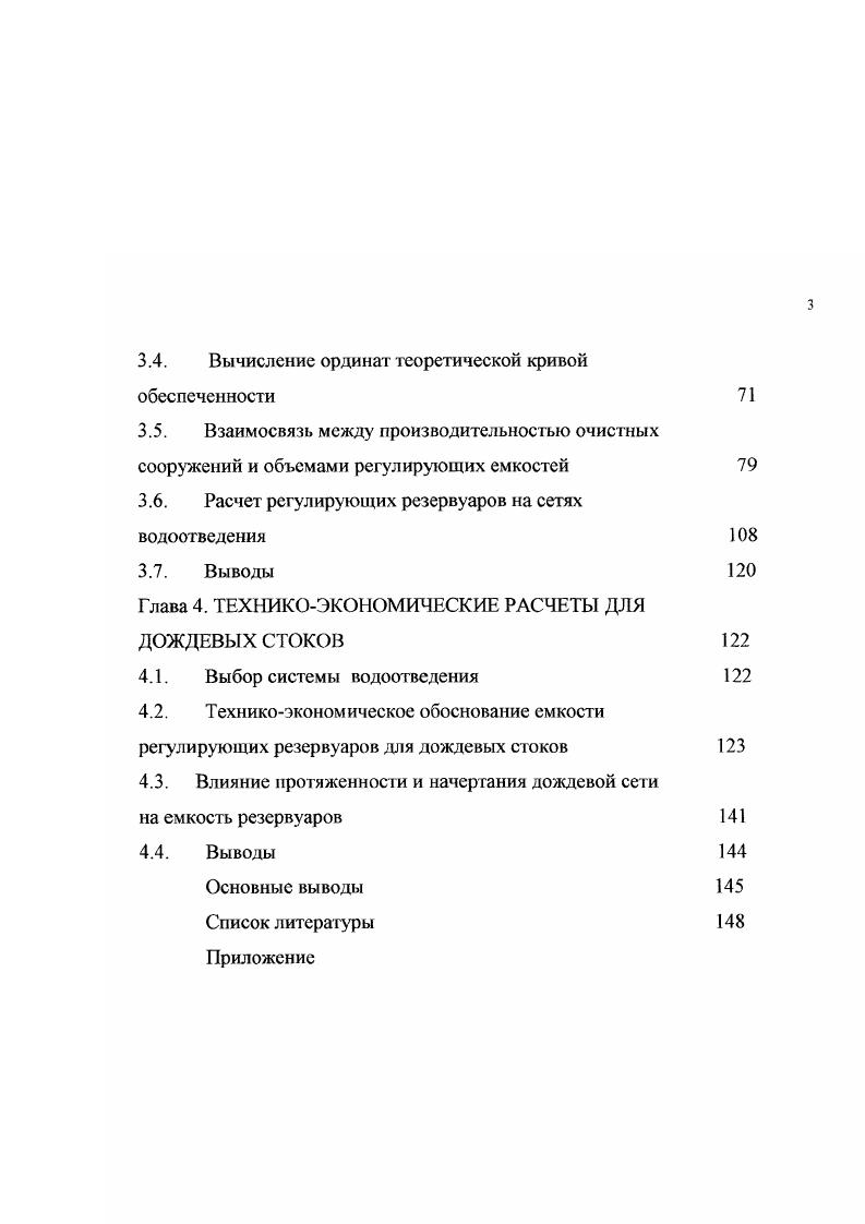 Глава 2.ОБЗОР ЛИТЕРАТУРЫ И ПОСТАНОВКА ЗАДАЧИ 