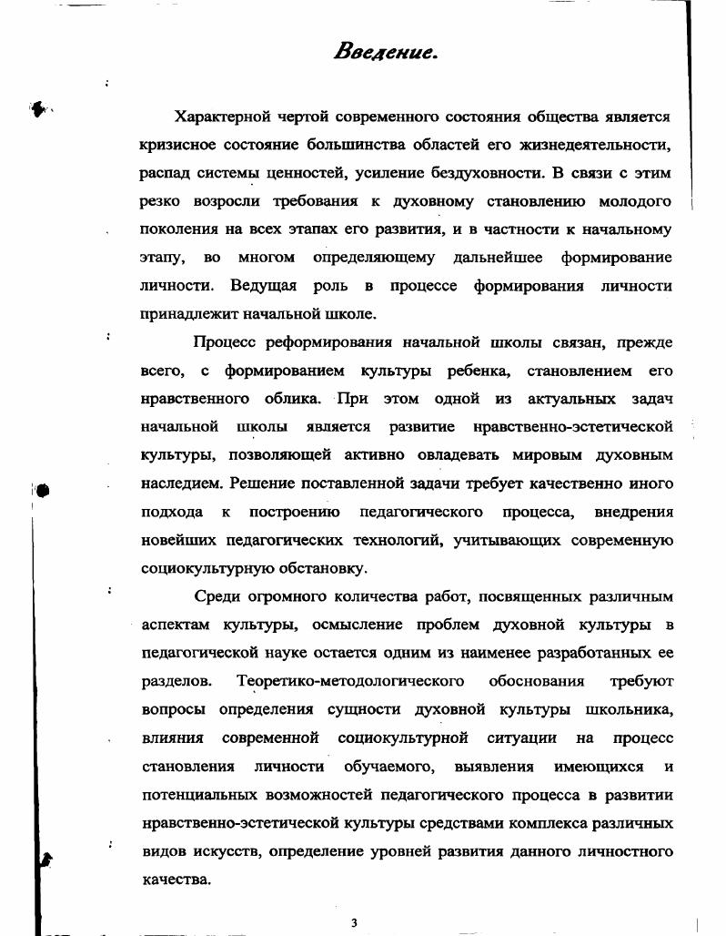 развития нравственноэстетической составляющей