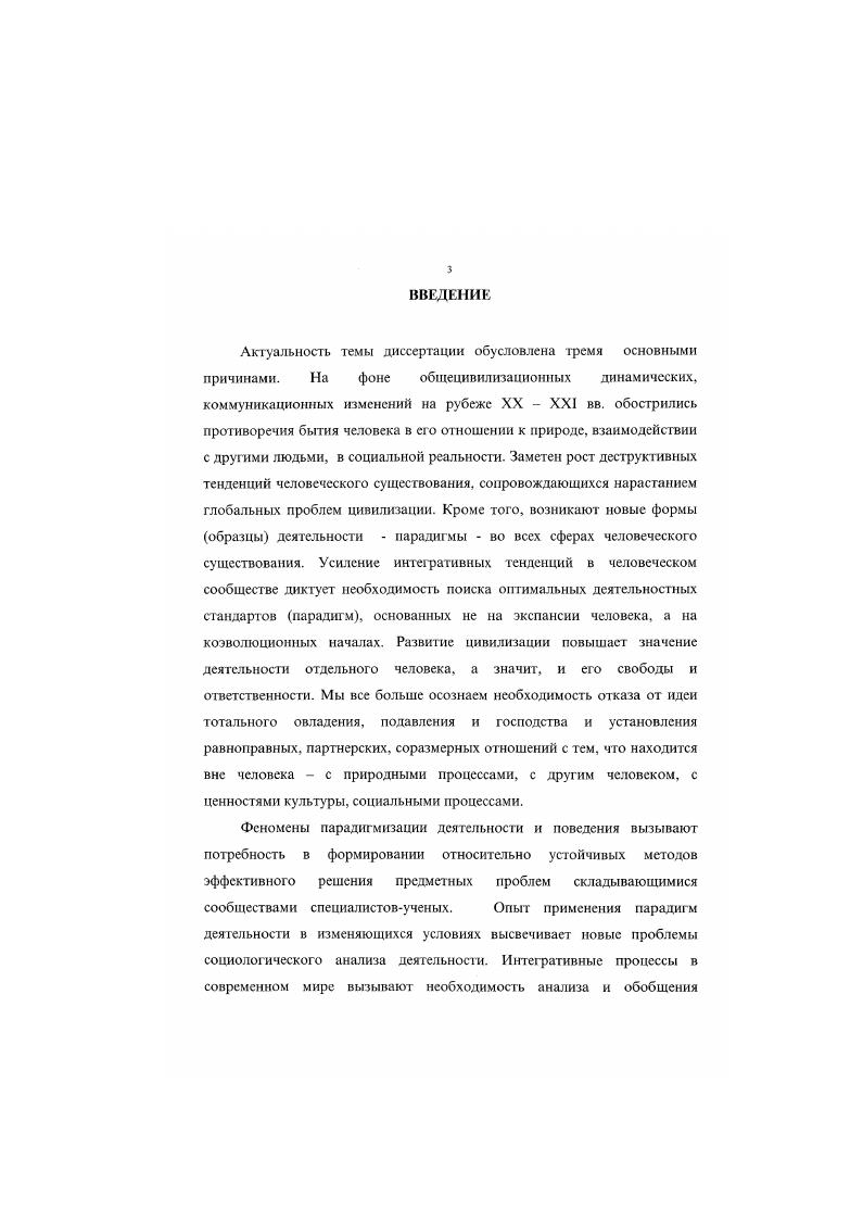 2. КОНЦЕПТУАЛЬНАЯ СХЕМА ДЕЯТЕЛЬНОСТНОЙ ПАРАДИГМЫ И ЕЕ ОСНОВНЫЕ ПОНЯТИЯ.