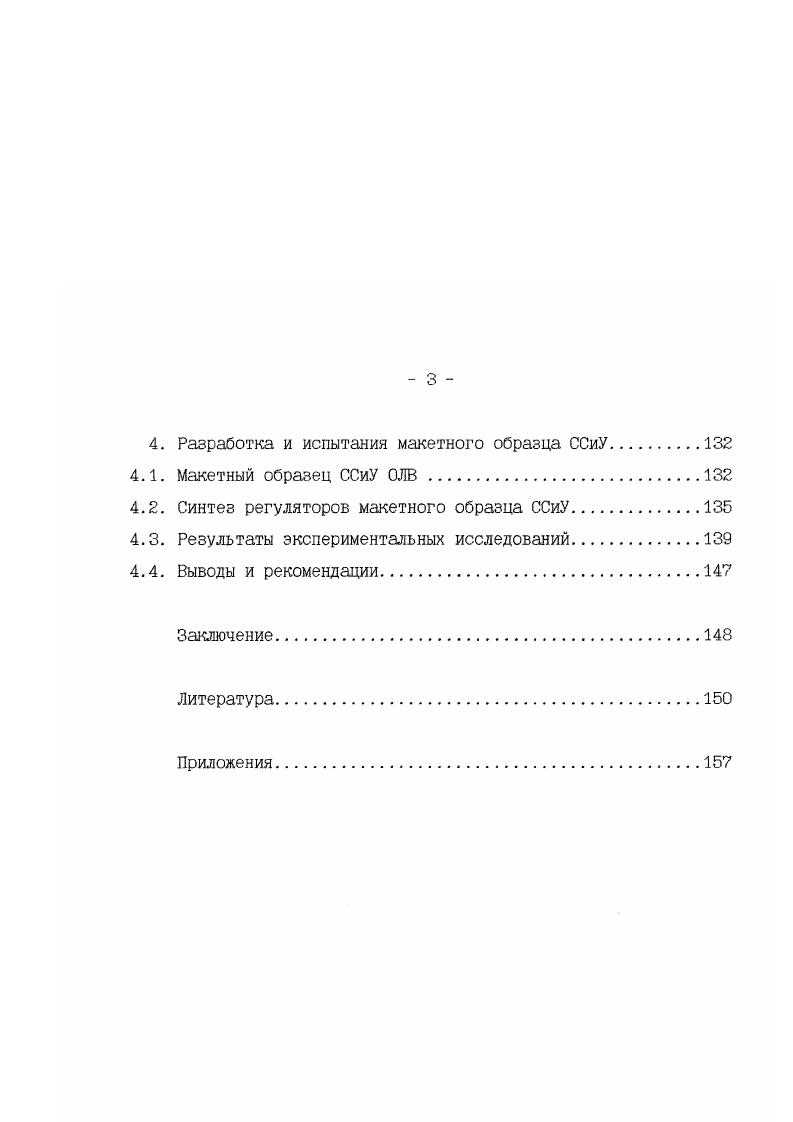 2.1. Динамика ССиУ на свободном гироскопе.