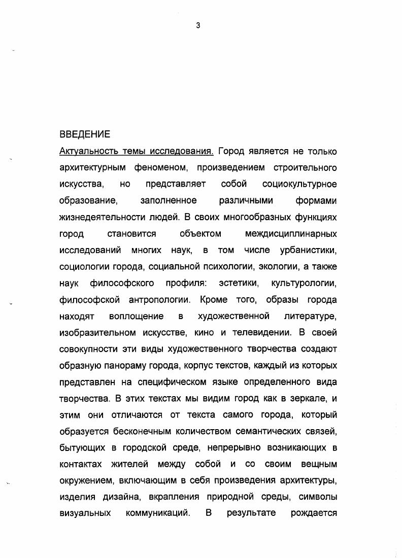 . Топохрон зон власти  храм, дворец.С.