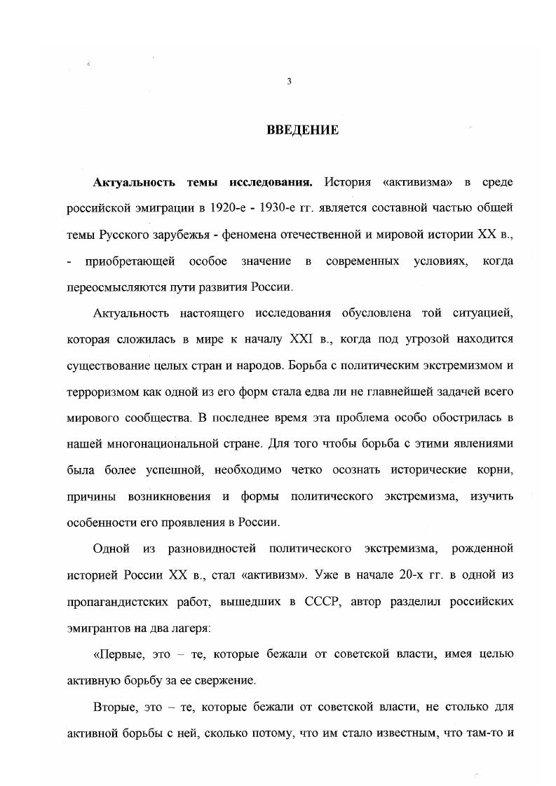  1. Идеологи активизма монархического направления