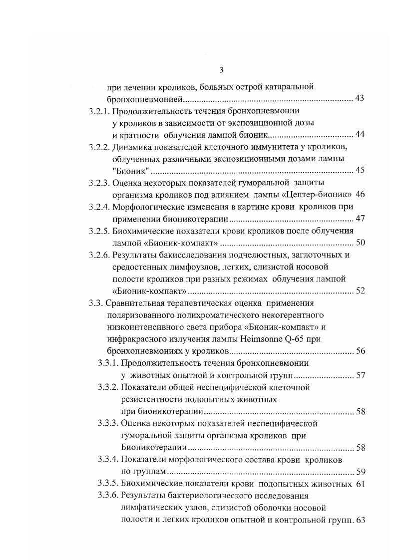 2. БИОФИЗИЧЕКОЕ ПОНЯТИЕ О ПОЛЯРИЗОВАННОМ СВЕТЕ. Любая электромагнитная волна включая свет представляет собой распространяющиеся колебания электромагнитного поля. Обычные источники света лампа накаливания, солнце испускают неполяризованный свет, для которого характерно испускание световых волн со всевозможными положениями плоскости колебаний. Эти волны налагаются друг на друга, в результате чего любому лучу, исходящему от естественного реального источника света, будет соответствовать множество разнообразно ориентированных плоскостей колебания В. М. Варикаш, В. А. Кимбар, И. М. Варикаш, Дж. Б. Мэрион, В. Т. Антонов, . М. Черныш, В. И. Пасечник и др. Луч, свет у которого электрические колебания совершаются все время в одной плоскости, называется поляризованным лучом светом. Точнее, как указывают Р. И. Грабовский , Гладик Жан , Н. На рисунке 1 и 2 схематично представлены поляризованный и неполяризованный лучи. 