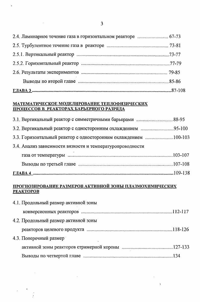 1.1. Источники газообразных загрязнений