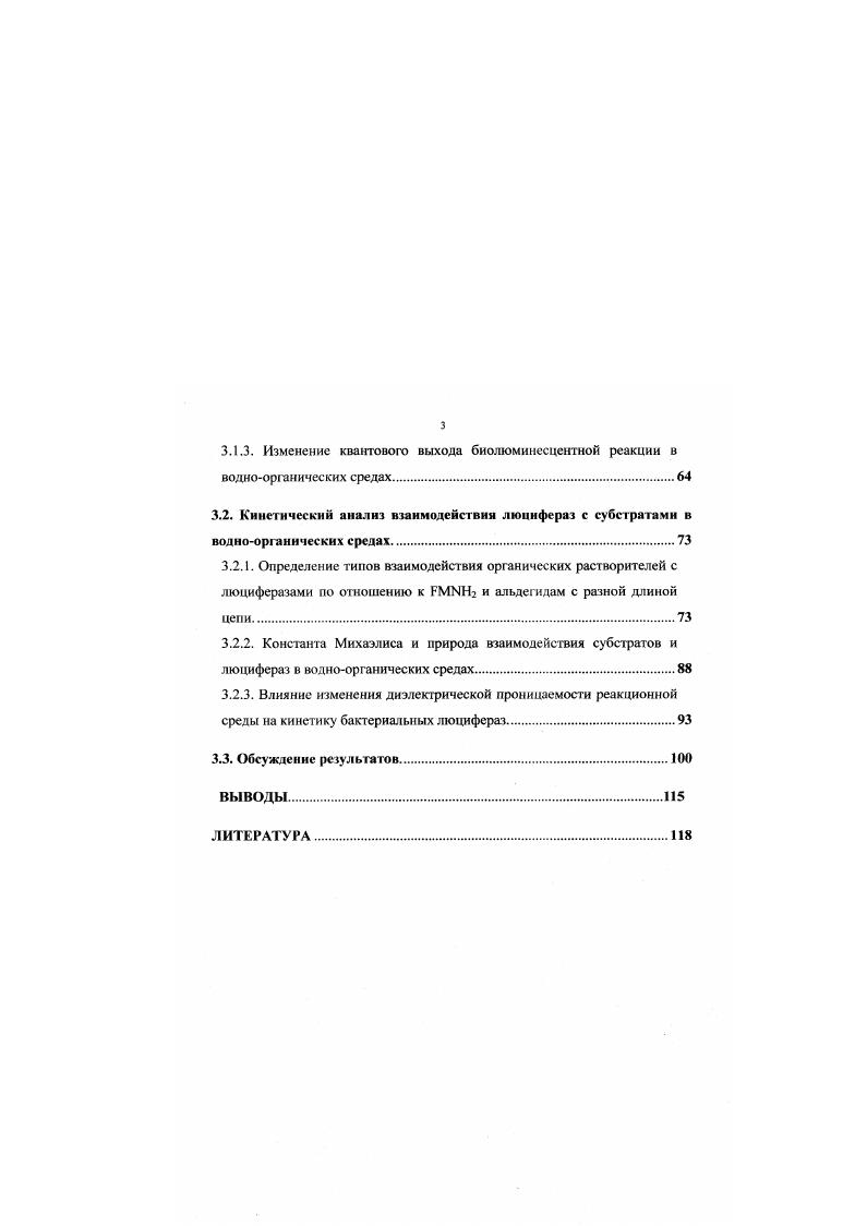 1.2. Ферментативный катализ в водноорганических средах