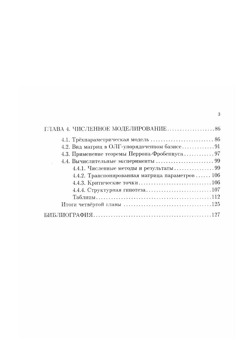 1.2. Тензорное представление трансферматриц