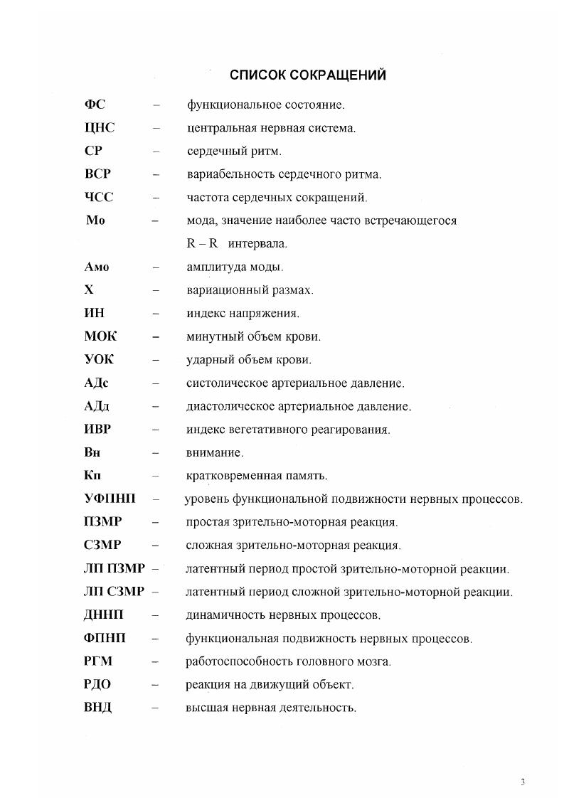 2.2. Методы исследования 