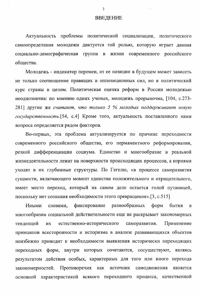 1.1. Содержание политической социализации 
