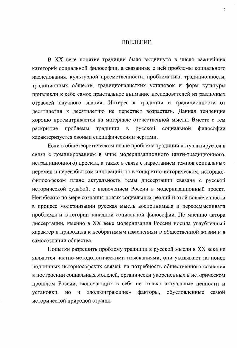 революции Эмиграция и задача сохранения дореволюционной русской культуры 