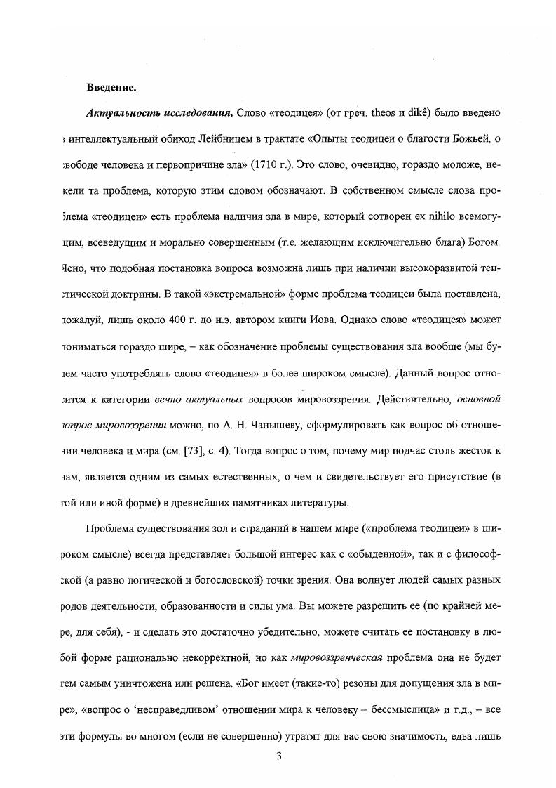 П. 2. Ипполит Еврипида. . 