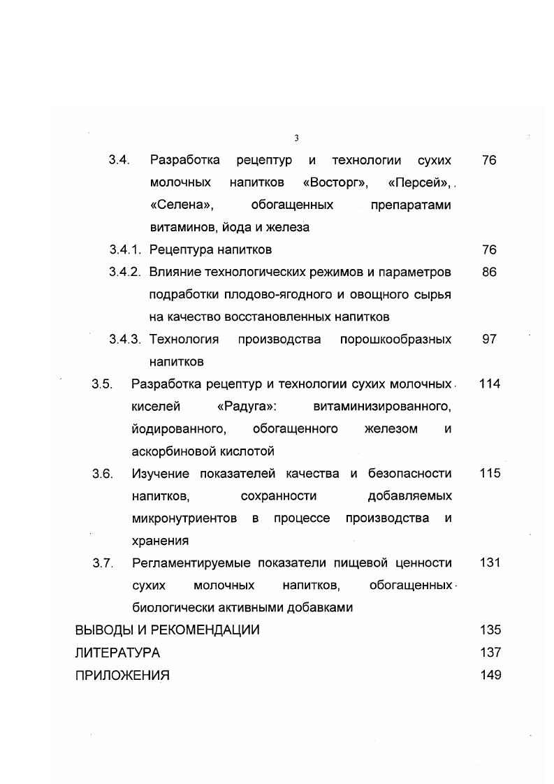 активными добавками приоритетное направление коррекции питания и здоровья