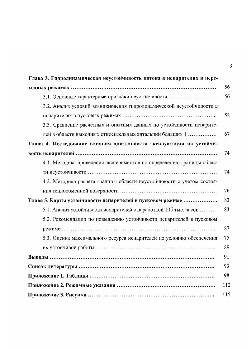 1.2. Гидродинамическая неустойчивость. 