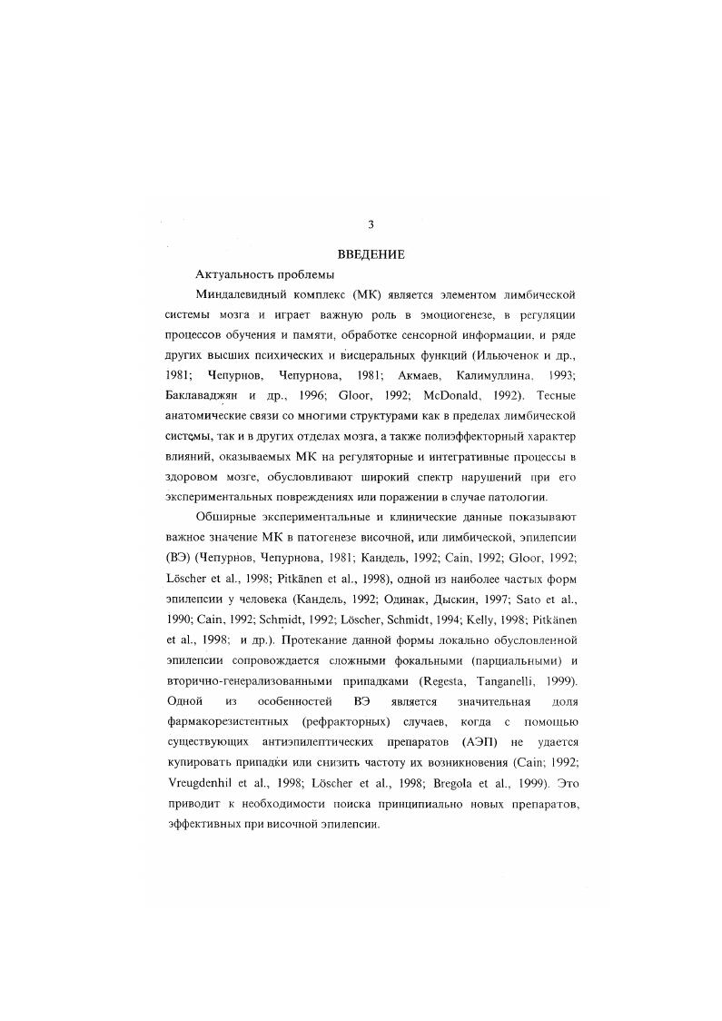 2. Структурнофункциональная организация пириформной коры