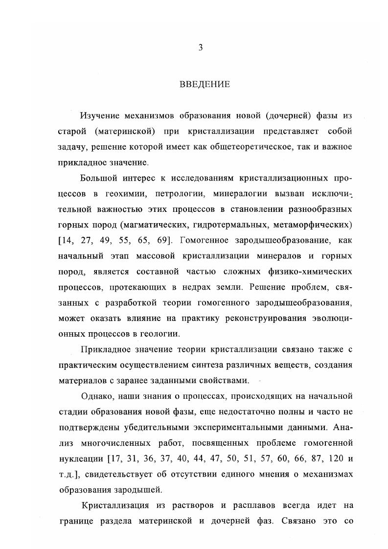 1.1. Классическая теория гомогенного