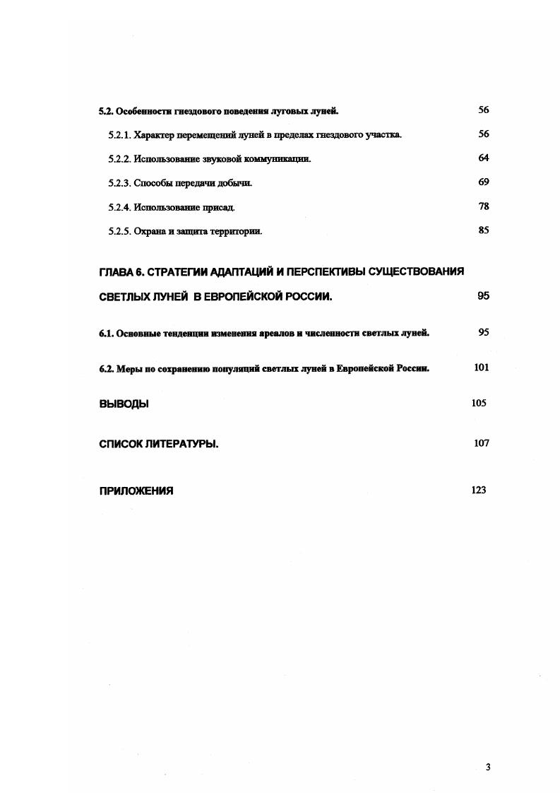 ГЛАВА 2. ХАРАКТЕРИСТИКА РАЙОНОВ ИССЛЕДОВАНИЯ. 