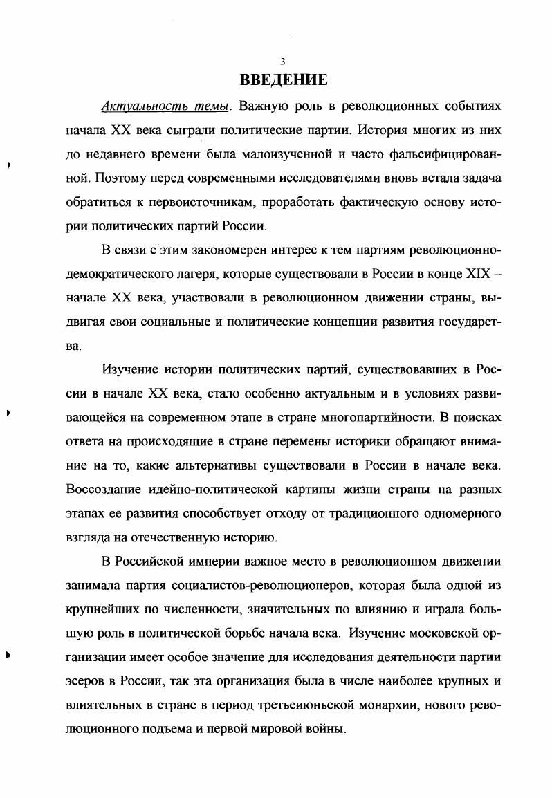  2. Численность и состав партийных кадров