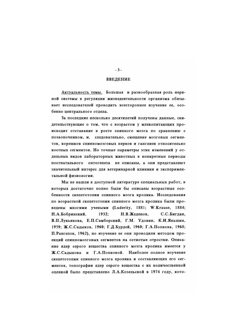 2.3. Результаты собственных исследований 