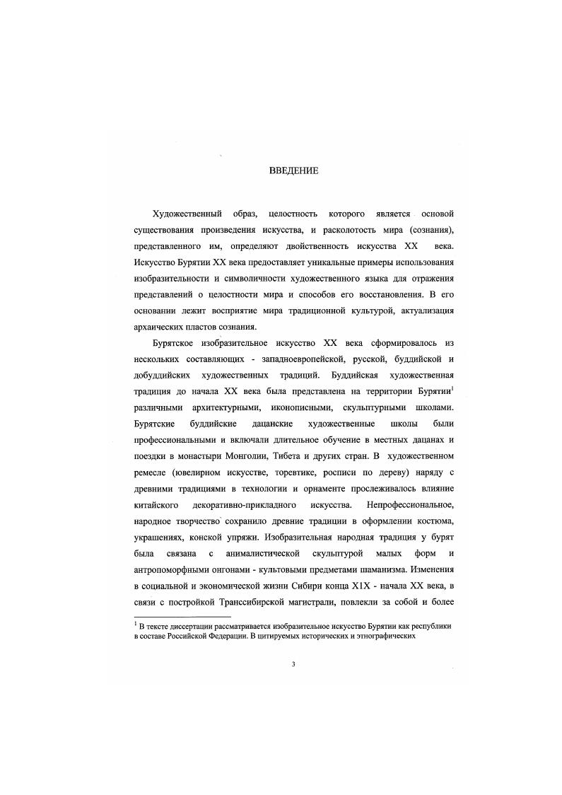1.2. Мифологическое пространство и мифопоэтическое пространство природы в