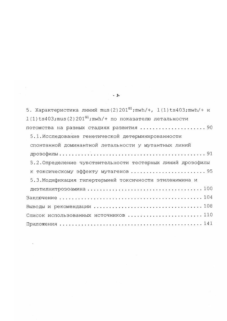 2.2.Получение синхронных яйцекладок у дрозофилы 