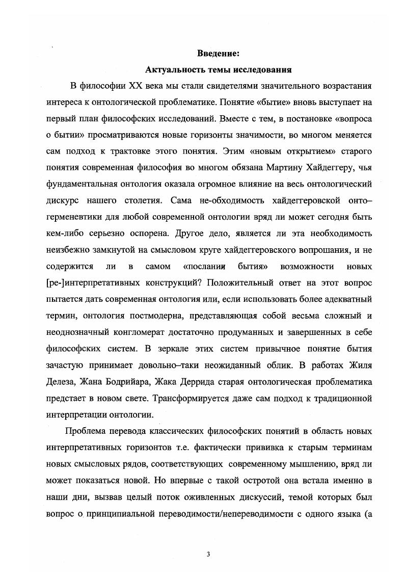 1. Вокруг БаБеш парадоксы аналитики с. 