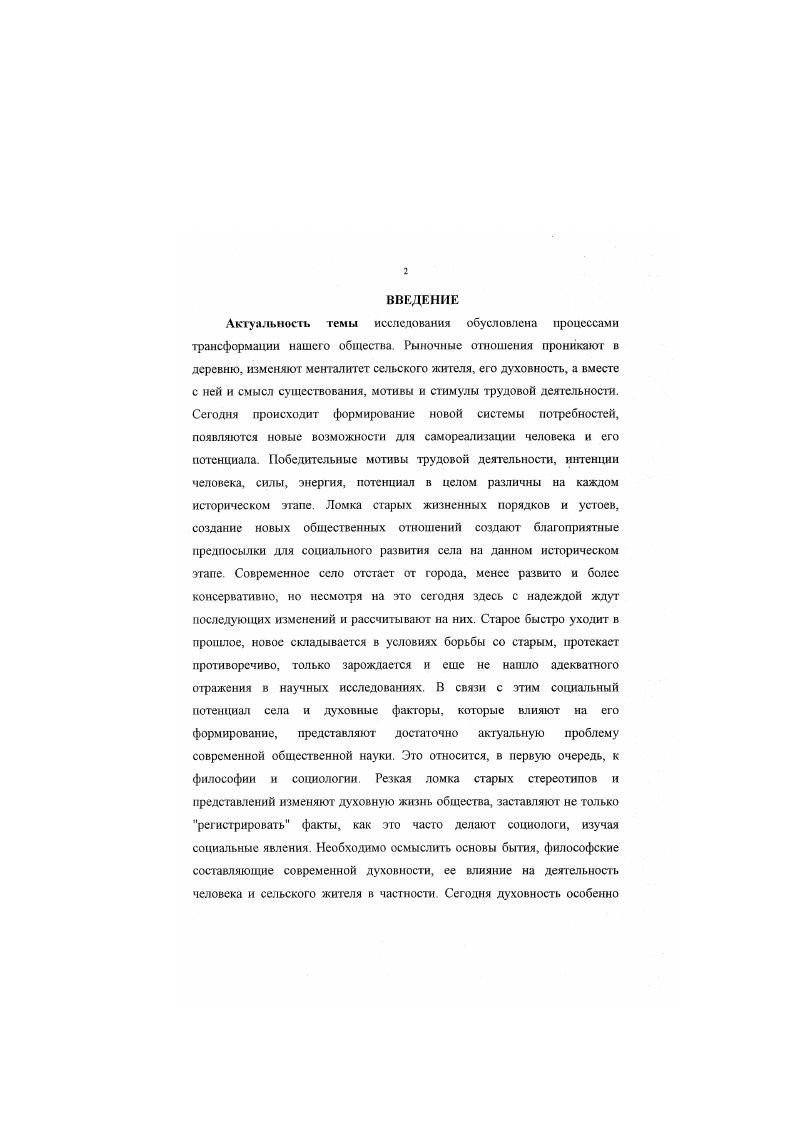 Раздел 2. Интеллектуальный фактор развития