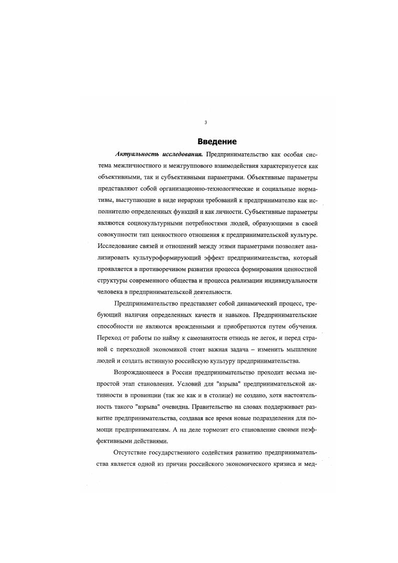  1. Предпринимательство как социокультурное явление.