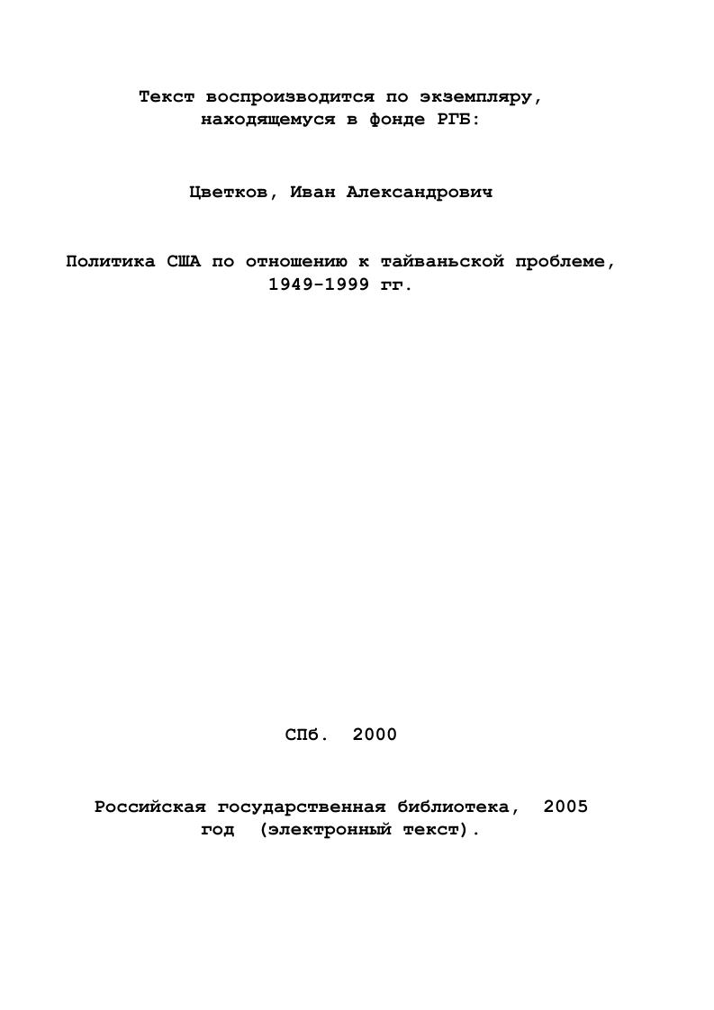 1.1. Основные этапы истории острова