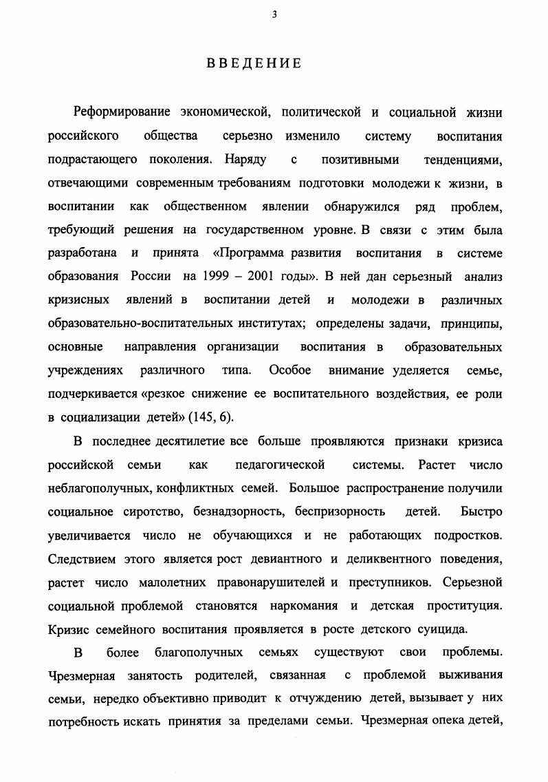психолого  педагогической литературе.