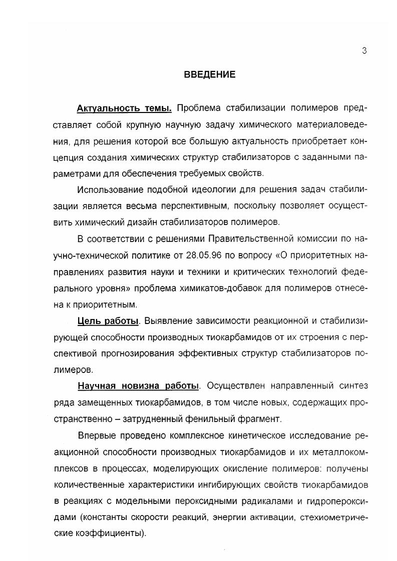 ПЗФфрагмент пространственнозатрудненный фенильный фрагмент