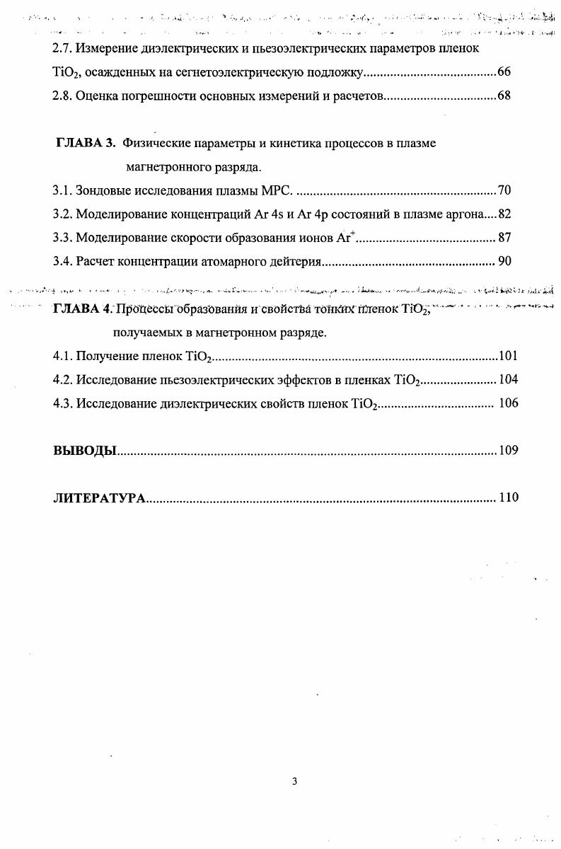 1.1.2. Характеристики разрядного промежутка . 