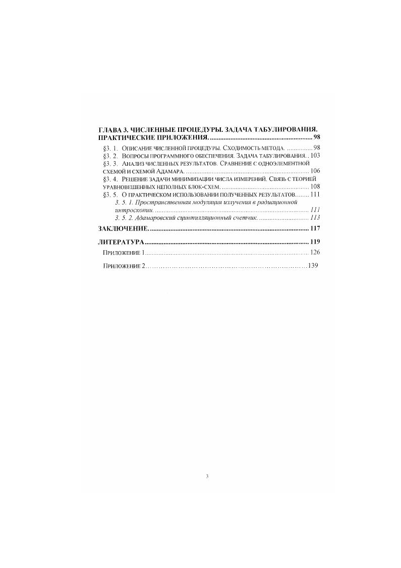  1.3. Физический аспект процесса измерений флуктуирующих