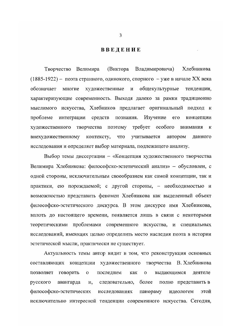 3. Соотношение эпического, лирическог о и драматического