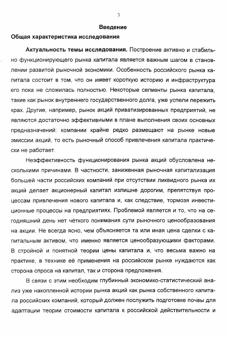 Анапа и применение на российском рынке методик расчта Р коэффициентов акций