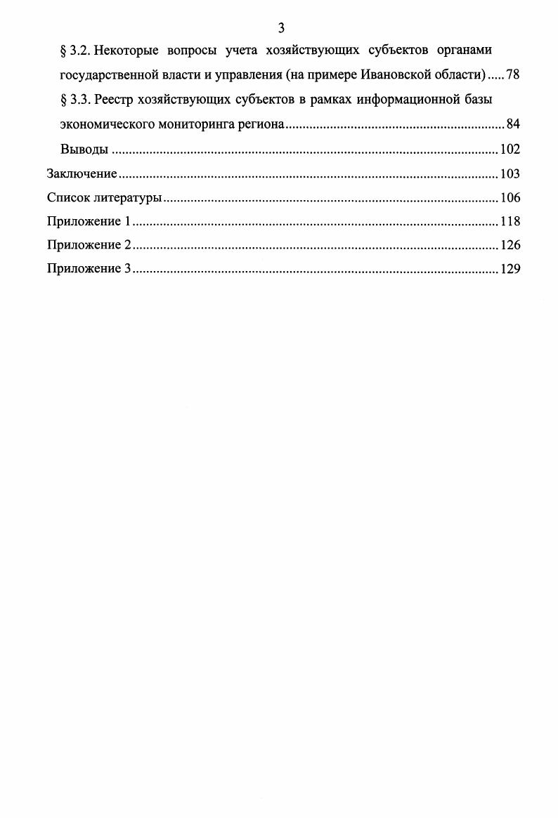 деятельности промышленных предприятий.