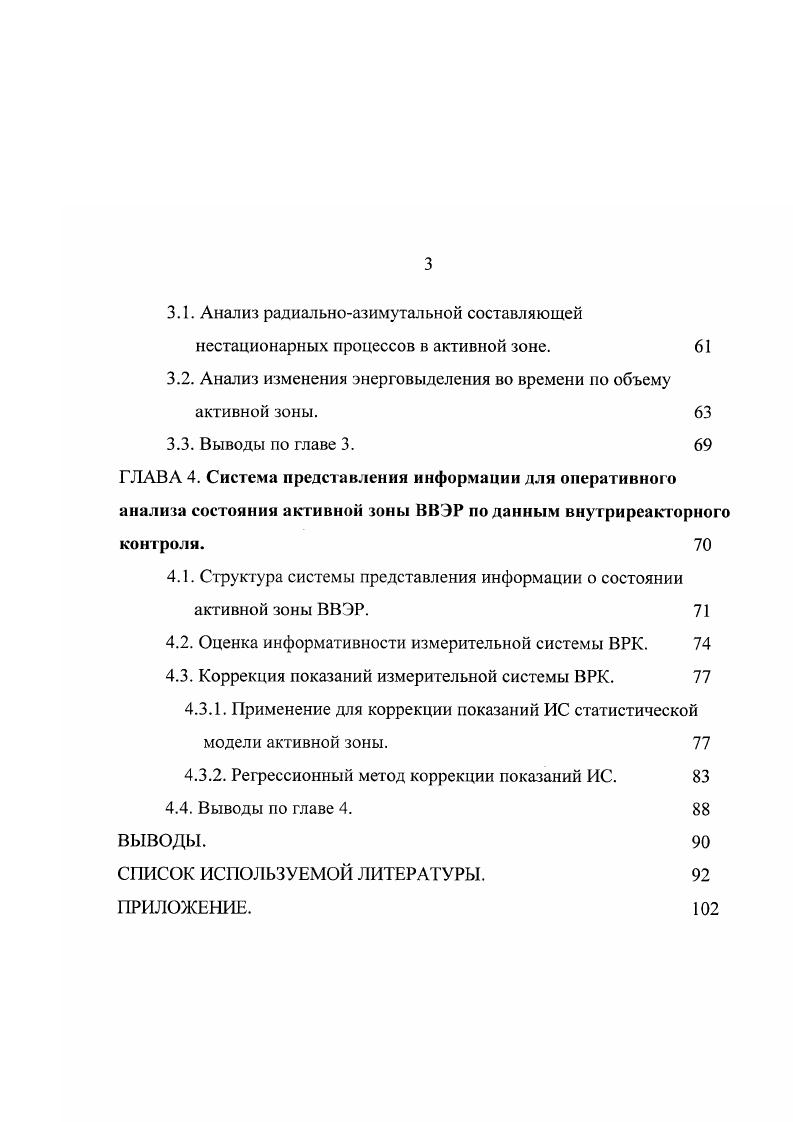 1.2. Математическое обеспечение систем контроля состояния