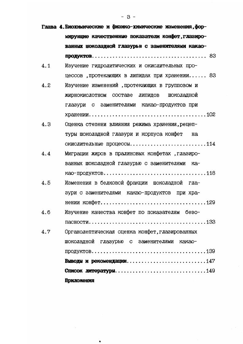 1.2 Сравнительная характеристика какаобобов и