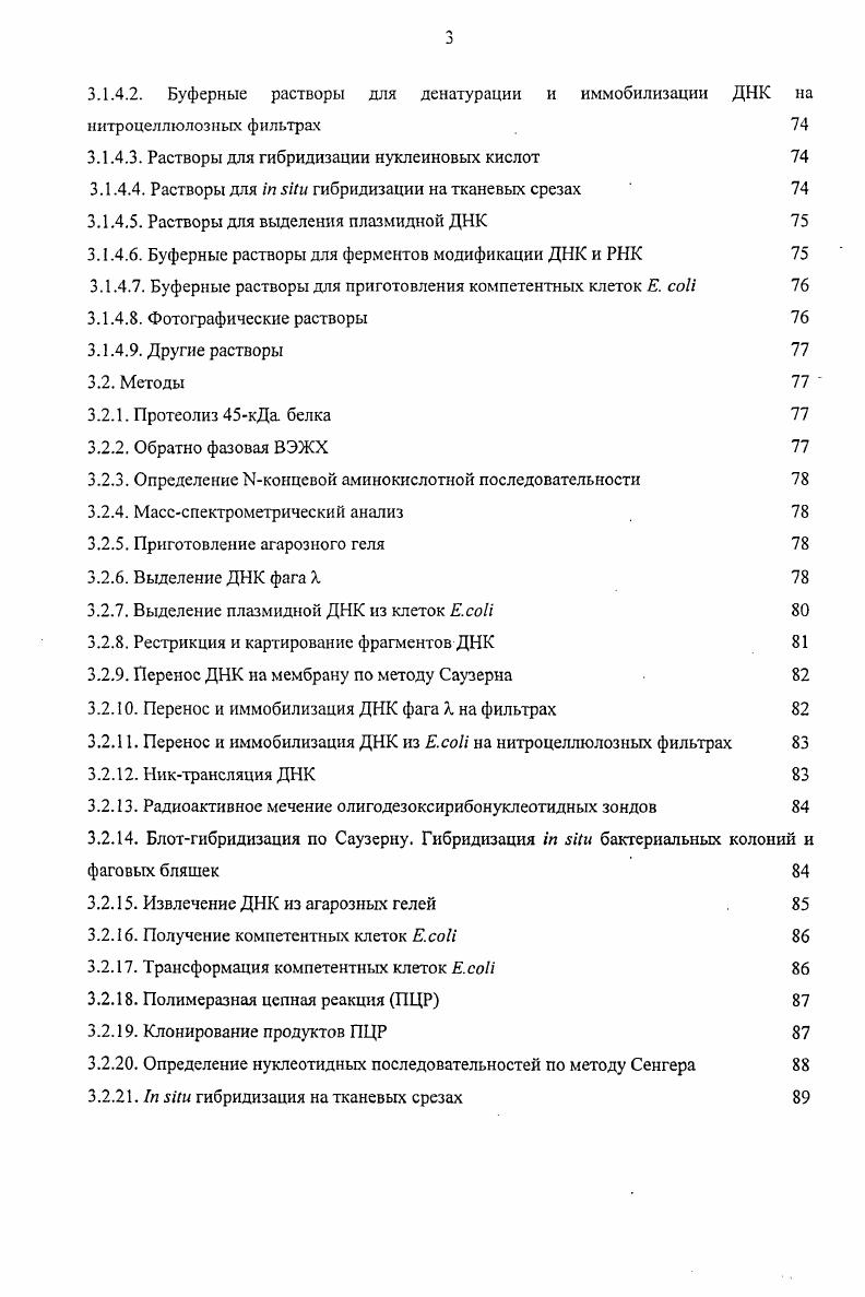 1.2. Строение органа обоняния наземных позвоночных 