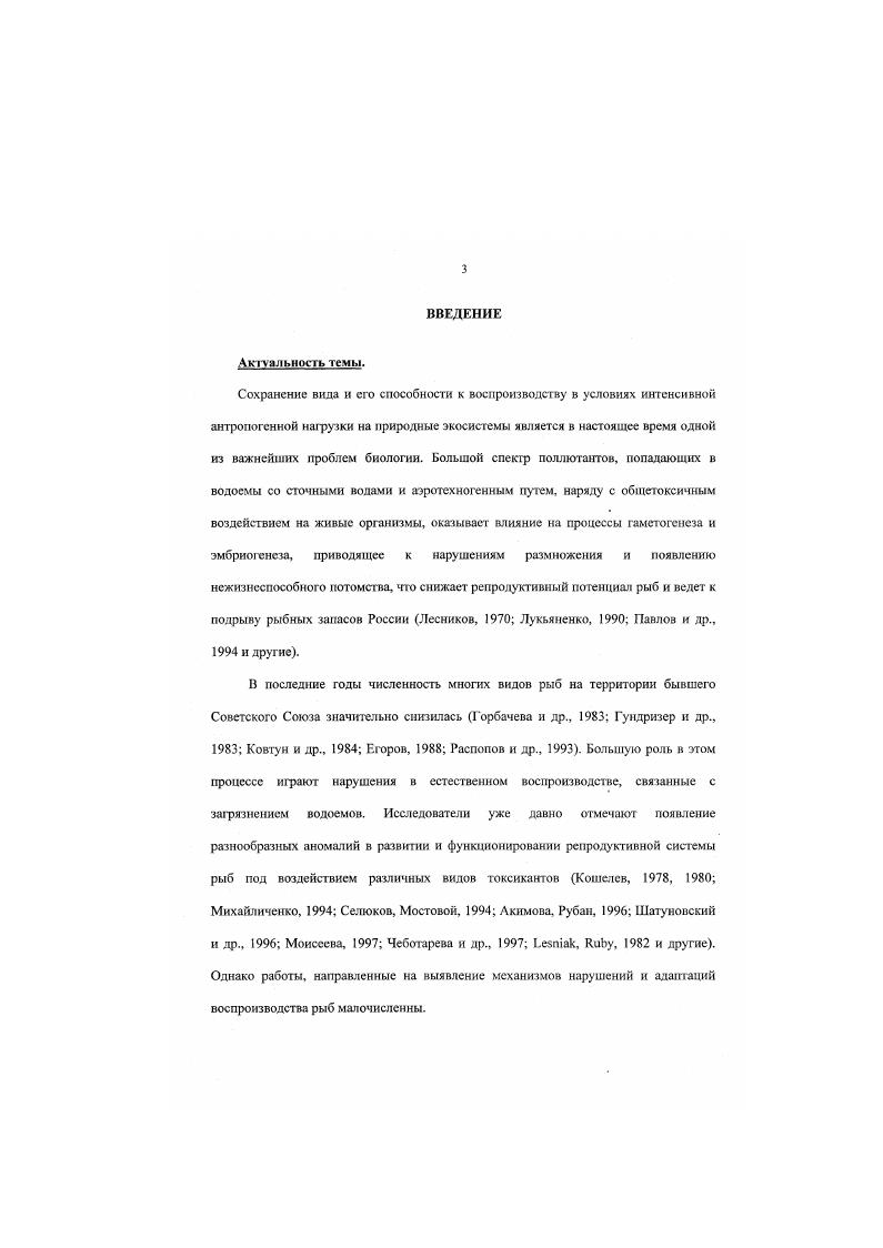 1.2. Общая характеристика состава ихтиофауны оз. Имандра 