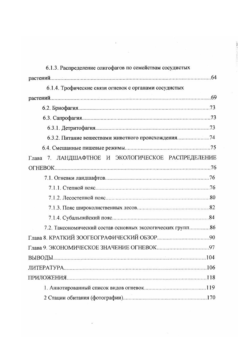 КАВКАЗА И ЮГА ЕВРОПЕЙСКОЙ ЧАСТИ РОССИИ.