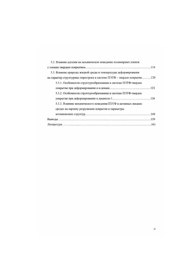 с тонким твердым покрытием