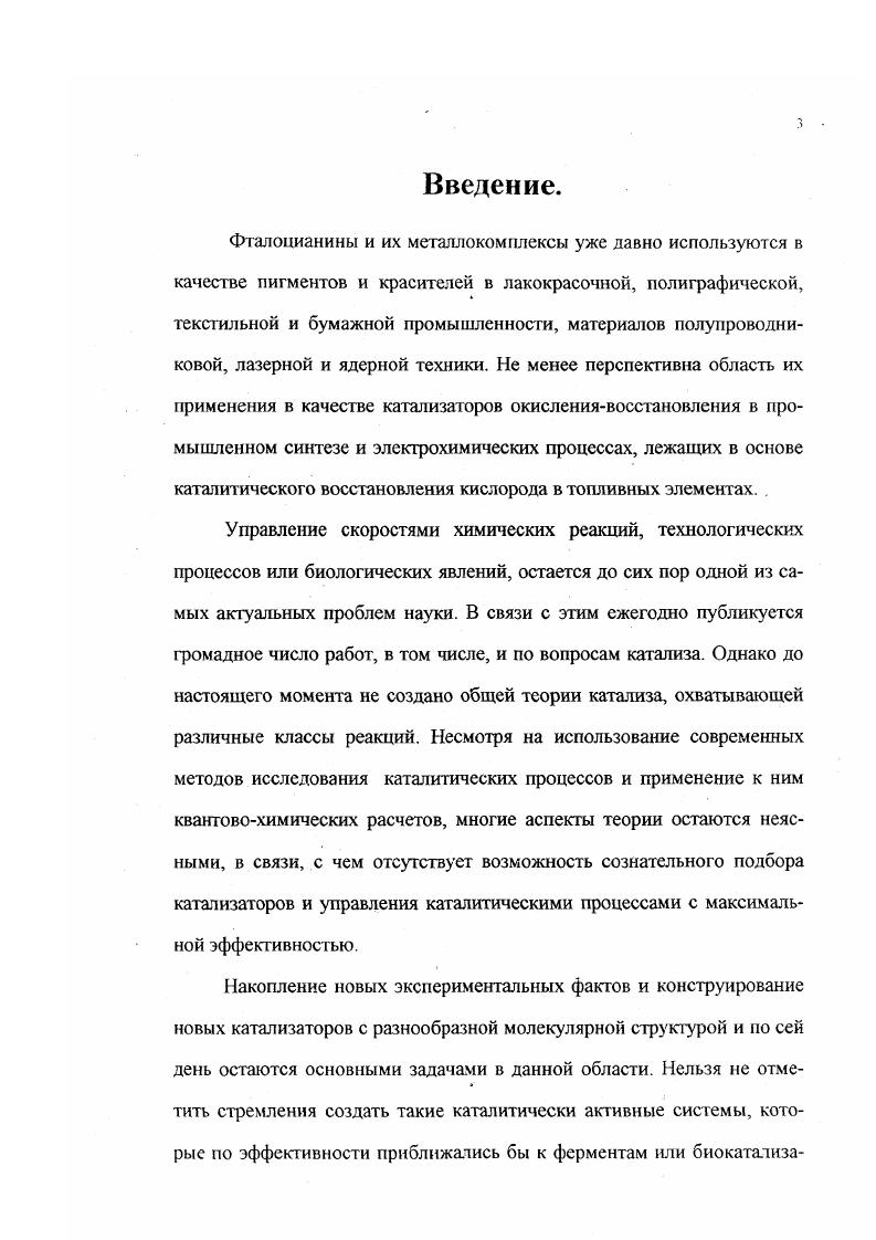 1.2.1. Разложение пероксида водорода 