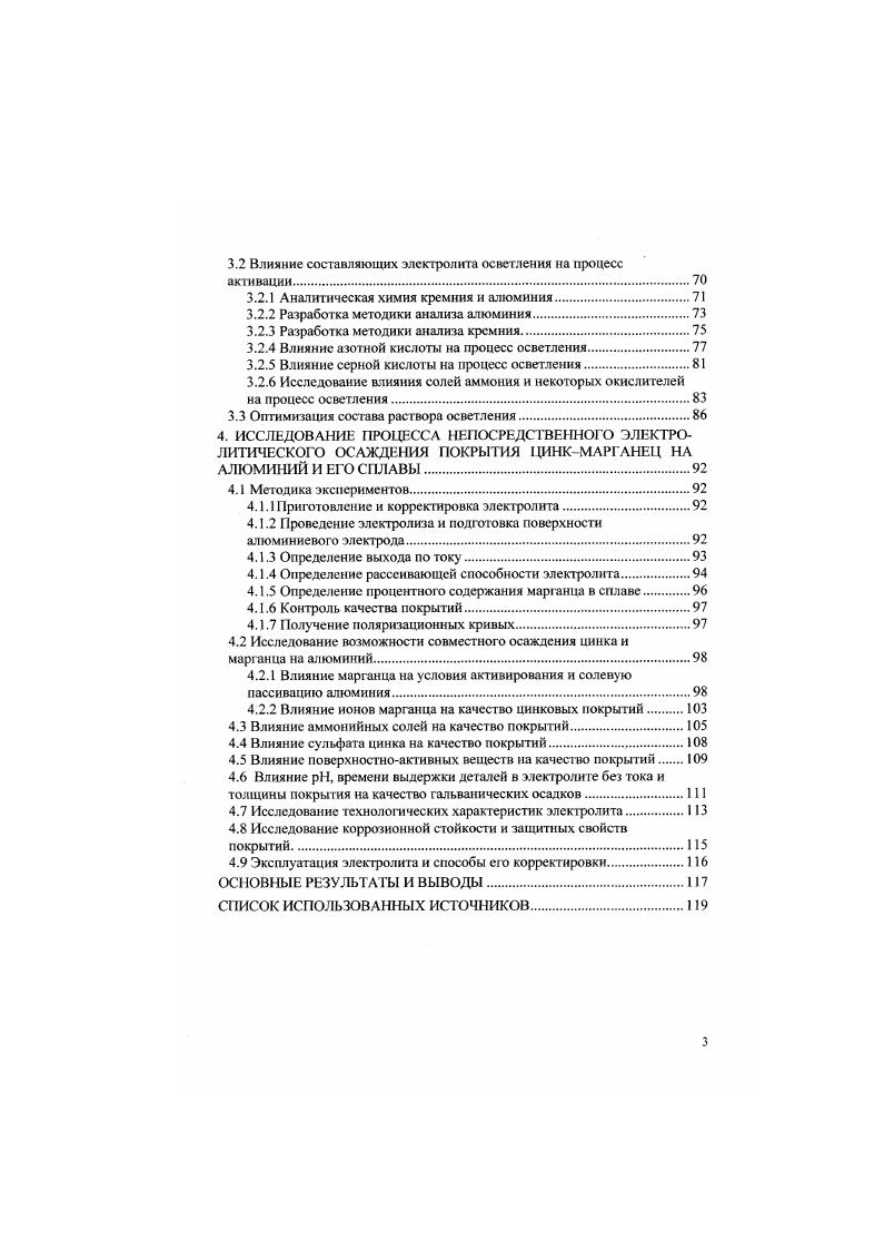 1.1.1 Образование естественных гидроксидных пленок на поверхности алюминия