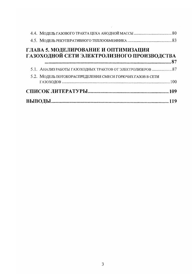 1.4. ОБОБЩЕННАЯ МОДЕЛЬ ПОТОКОРАСПРЕДЕЛЕНИЯ НА ГРАФАХ