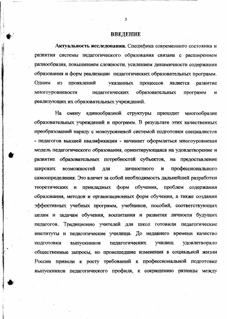 ориентированной образовательной системы образовательного учреждения