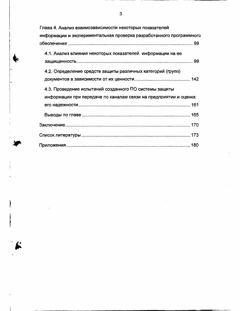 2.1. Общие принципы криптографии с открытым ключом.