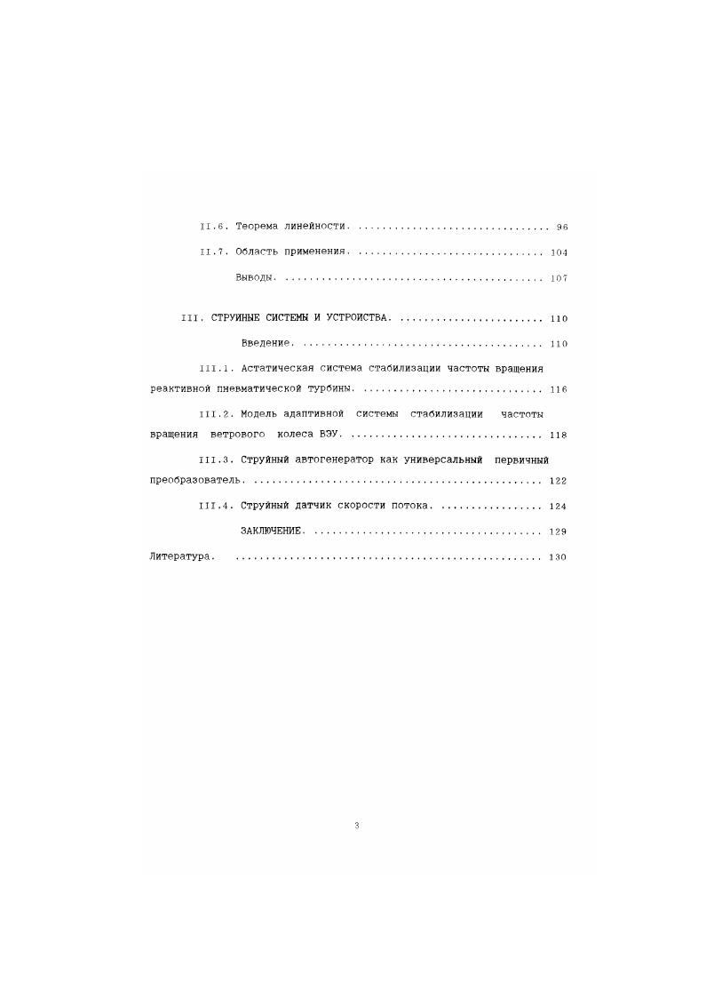 1.2. Математическая модель импульсного регулирующего воздействия. 